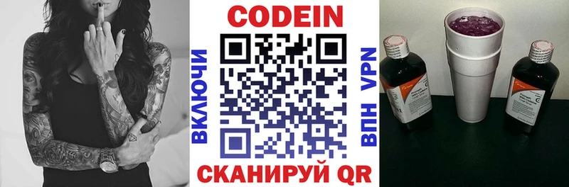 закладка Касли Codein Purple Drank