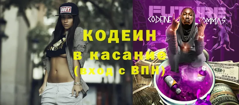 MEGA рабочий сайт  Касли  Codein Purple Drank  сколько стоит 