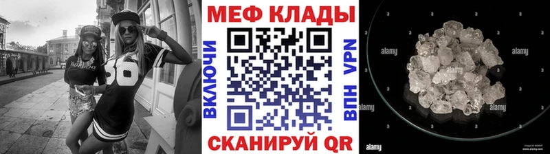 МЕФ кристаллы  мориарти состав  Касли 