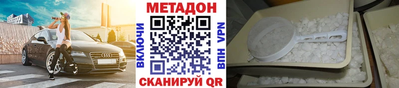 Метадон VHQ  купить закладку  Касли 